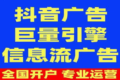 如何快速完成信息流广告开户